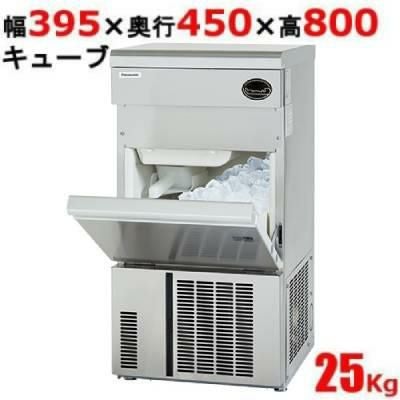 搬入設置費込み！／SIM-AS2500 キューブアイス製氷機 25kg【パナソニック】単相100V 幅395×奥行450×高さ800mm