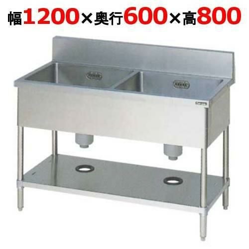 搬入設置費込み！BS2-126【マルゼン】二槽シンク バックガードあり 幅1200×奥行600×高さ800(mm)