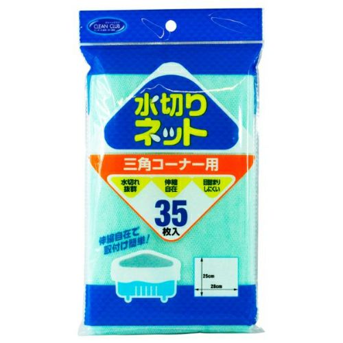 【20袋セット】CC水切りネット三角コーナーN35枚