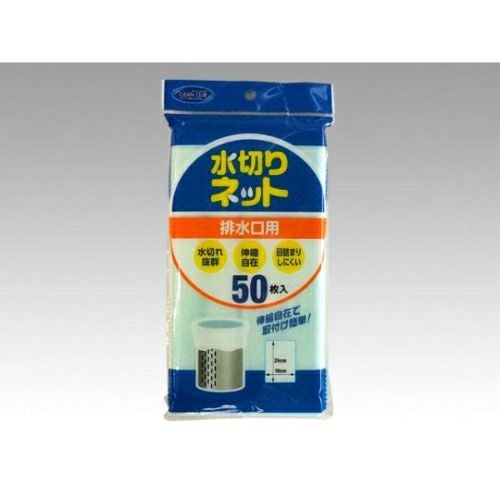【20袋セット】CC水切りネット排水口用N50枚入