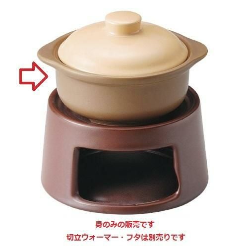 健康鍋 5 1/2インチ オニオン(身)(茶)