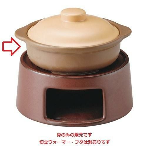 健康鍋 6 1/2インチキャセロール(身) 茶 キャセロール