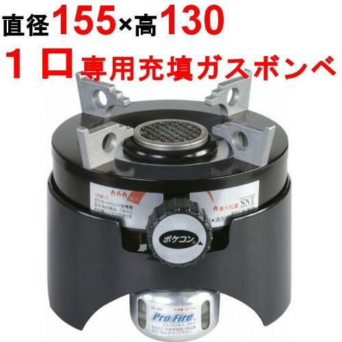 SGB-5000BS プロファイヤー ポケコンセット ブラック 直径155×高さ130(mm)/小物送料対象商品