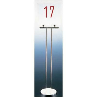 18-8テーブルナンバースタンドプレーンベース 1020