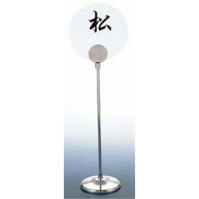 UK 18－8 テーブルナンバースタンド 丸型