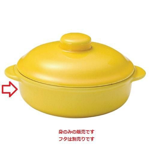 レンジ イエロー 6 1/2インチ キャセロール(身)