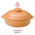 レンジ オレンジ 6 1/2" キャセロール (フタ) /グループM