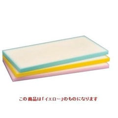 プラスチック軽量マナ板 KR3 イエロー イエロー