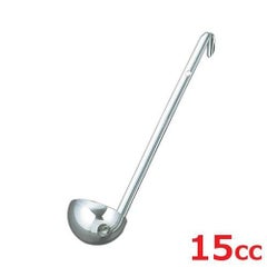 UK 18-8 レードル 15cc