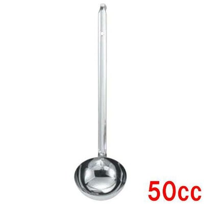 MA 18-8 レードル 50cc