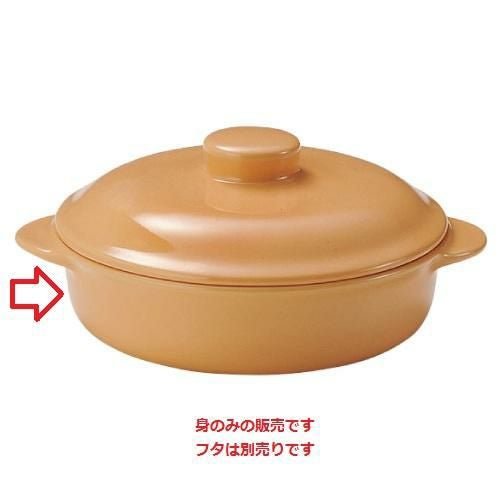 レンジ オレンジ 7 1/2インチ キャセロール(身)