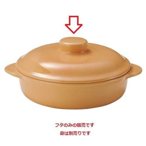 レンジ オレンジ 7 1/2インチ キャセロール(フタ)