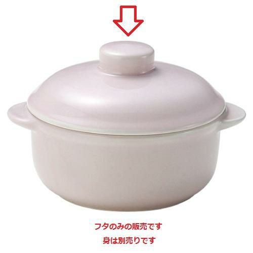 レンジ ピンク 5インチ オニオン(フタ)