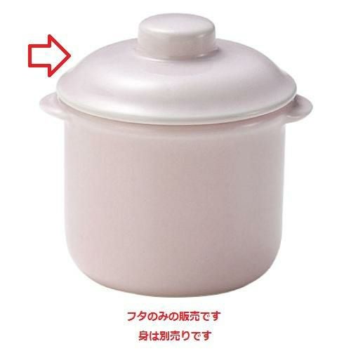 レンジ ピンク 4 1/2インチ ココット(フタ)