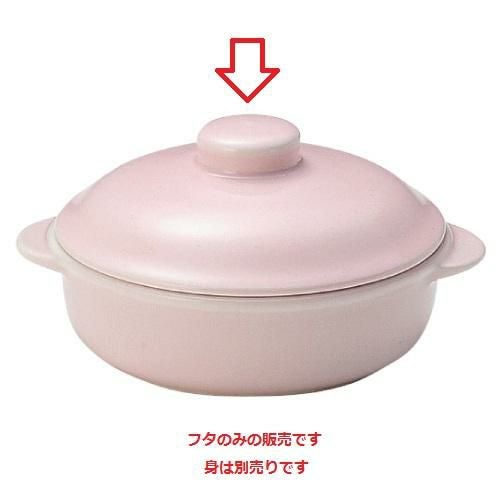 レンジ ピンク 6 1/2インチ キャセロール(フタ)