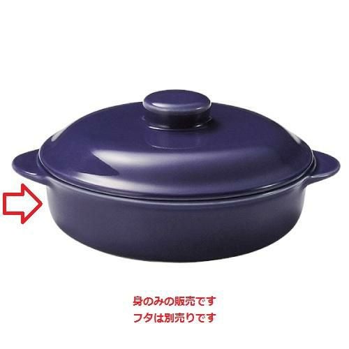 レンジ パープル 7 1/2インチ キャセロール(身)