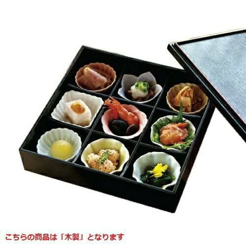 九つ仕切り 花セット 木製 松花堂