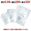 【TOSEI】純正真空袋 ダイアミロンM 規格袋 M-16 厚さ0.08×200×320mm 1000枚入