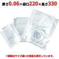 【TOSEI】純正真空袋 ダイアミロンM 規格袋 T-5 厚さ0.06×220×330mm 1000枚入