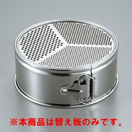 ホワイトサム ソボロセット 丸孔 スリーウェイ