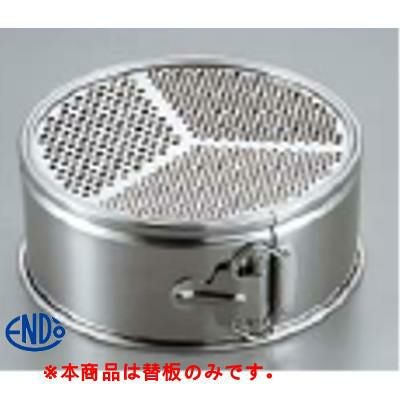 ホワイトサム ソボロセット 替板のみ 丸孔