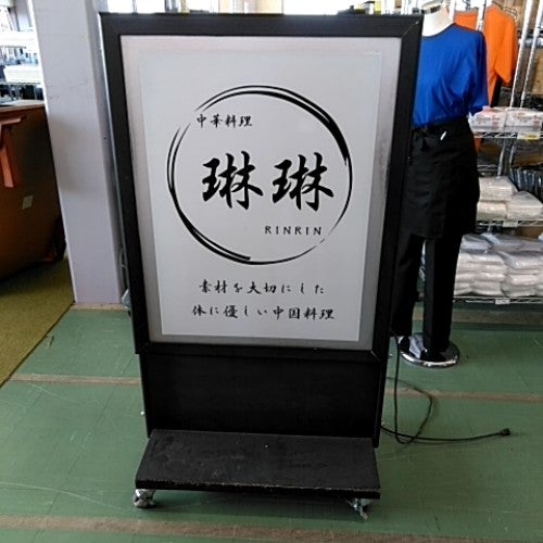 業界最長1年保証】【中古】電飾看板 幅840×奥行500×高さ1470 【送料
