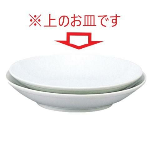 白中華 9.0フカヒレ皿