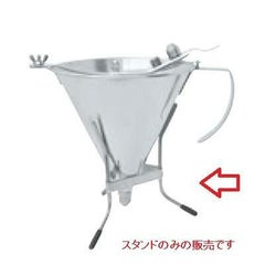 デバイヤー ピストンファンネル用スタンド 3354.01 de BUYER