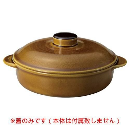 レンジメイト 6 1/2インチキャセロール 蓋