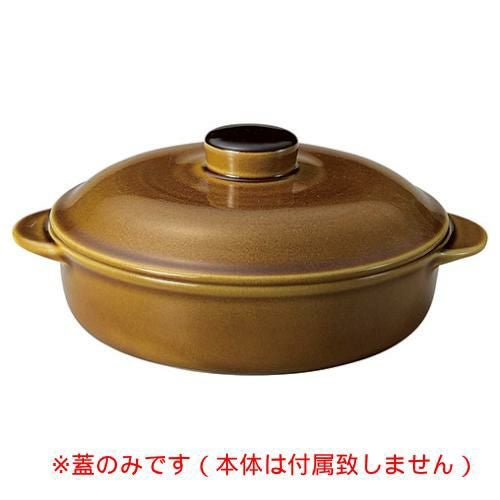 レンジメイト 7 1/2インチキャセロール 蓋