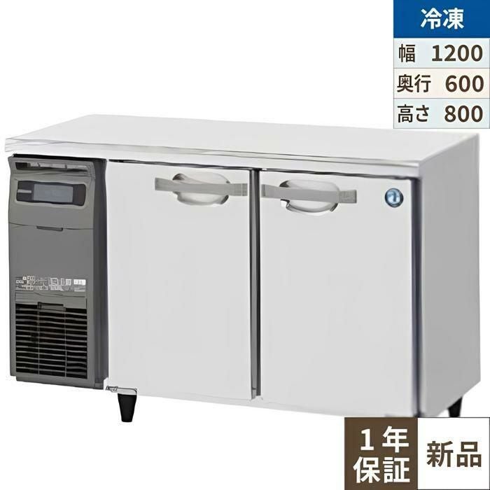 FT-120MNCJ 【ホシザキ】 ノンフロン テーブル形冷凍庫(内装カラー鋼板) 幅1200×奥行600×高さ800(mm) 単相100V /