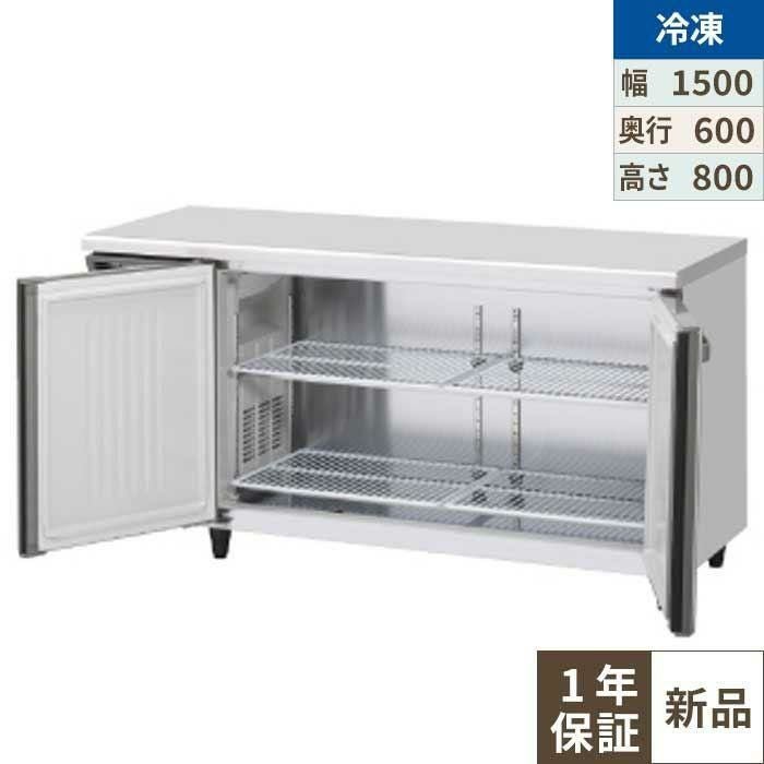 FT-150SNJ-ML 【ホシザキ】 ノンフロン テーブル形冷凍庫(内装ステンレス、インバーター) 幅1500×奥行600×高さ800(mm) 単相100V /