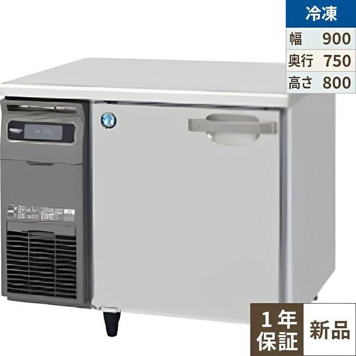 FT-90SDJ 【ホシザキ】 ノンフロン テーブル形冷凍庫(内装ステンレス、インバーター) 幅900×奥行750×高さ800(mm) 単相100V /