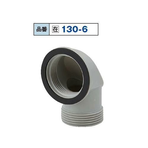 130-6 1-1/4" オーバーフローネジPK付/送料別途見積