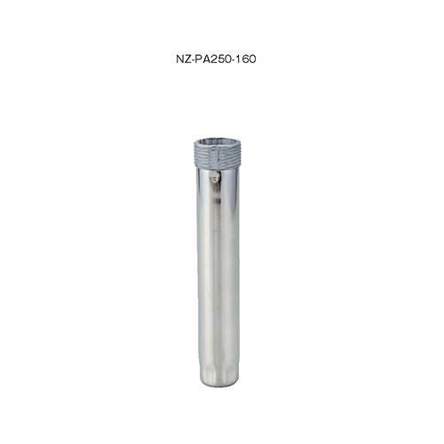 NZ-PA250-160 アルミ パイプアジャストロング代替脚 160mm/送料別途見積