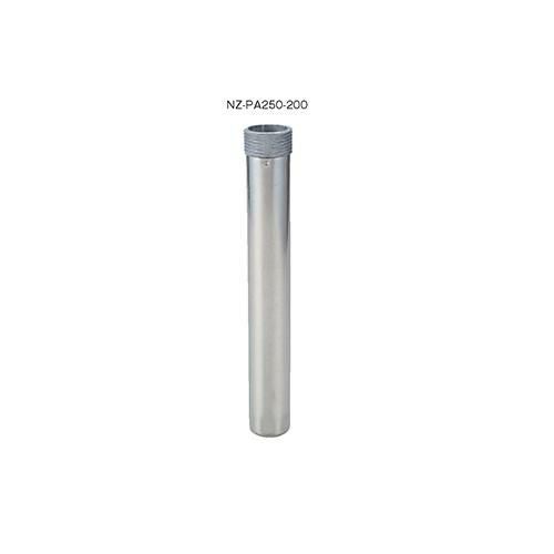 NZ-PA250-200 アルミ パイプアジャストロング代替脚 200mm/送料別途見積