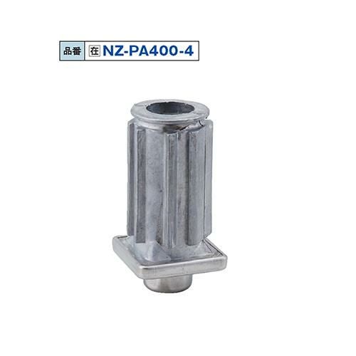 NZ-PA400-4 アルミ 角パイプ用アジャスト脚 32角 ステンカバー/送料別途見積