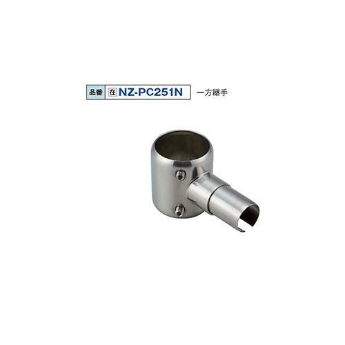 NZ-PC251N 304 一方継手 フラットタイプ/送料別途見積
