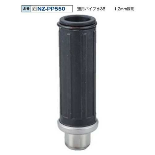 NZ-PP550 38φパイプ用ロングアジャスト脚 PP製1.2t用/送料別途見積