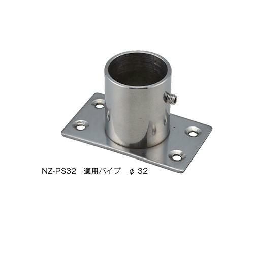NZ-PS32 304 パイプソケット 32φ用/送料別途見積