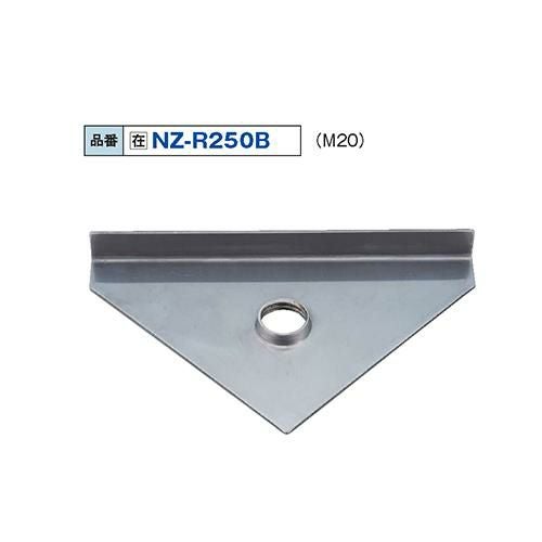 NZ-R250B 430 三角座 曲げ M20 t2.5mm/送料別途見積