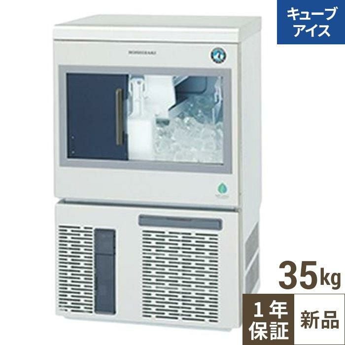 IM-35SP【ホシザキ】自然冷媒製氷機キューブアイスメーカー空冷式 スライド扉タイプ 製氷能力35kg【受注生産品】幅500×奥行450×高さ800mm 単相100V