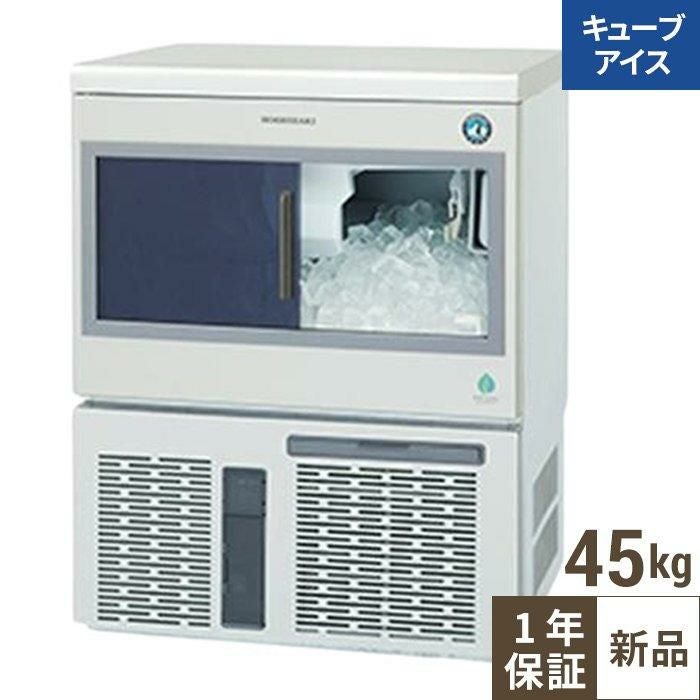IM-45SP【ホシザキ】自然冷媒製氷機キューブアイスメーカー空冷式 スライド扉タイプ 製氷能力45kg【受注生産品】 幅630×奥行450×高さ800mm 単相100V