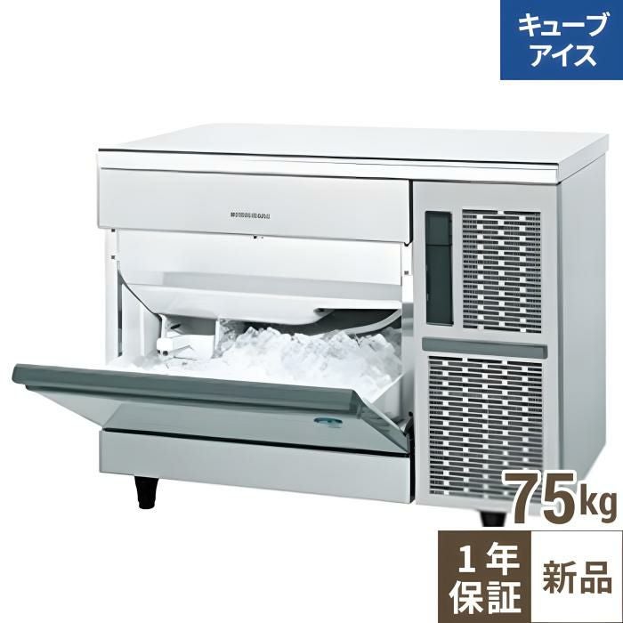IM-75TP【ホシザキ】自然冷媒製氷機キューブアイスメーカー空冷式 アンダーカウンタータイプ 製氷能力75kg 幅1000×奥行600×高さ800mm 単相100V