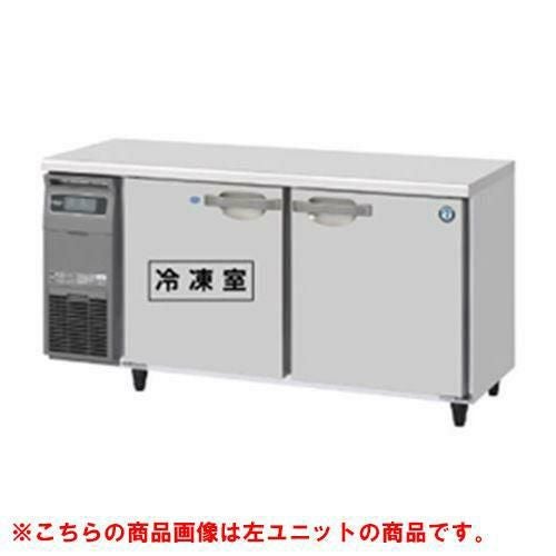 RFT-150SDJ-R 【ホシザキ】 ノンフロン テーブル形冷凍冷蔵庫(内装ステンレス、インバーター) 右ユニット 幅1500×奥行750×高さ800(mm) 単相100V /