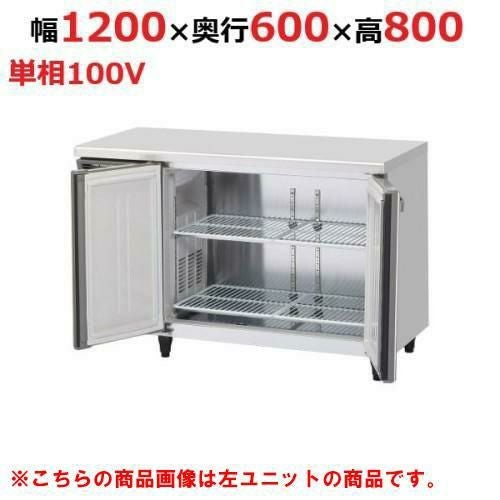 RT-120SNJ-RML 【ホシザキ】 ノンフロン テーブル形冷蔵庫(内装ステンレス、インバーター) 右ユニット 幅1200×奥行600×高さ800(mm) 単相100V /
