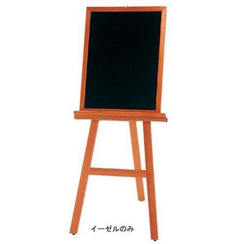 ネオカラーウッディー 木製 イーゼル EL－120K