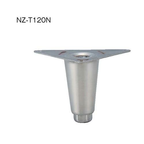 NZ-T120N 新型キャビネット脚 120mm 三角座板/送料別途見積