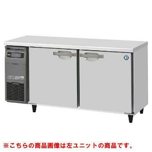 RT-150SDJ-R 【ホシザキ】 ノンフロン テーブル形冷蔵庫(内装ステンレス、インバーター) 右ユニット 幅1500×奥行750×高さ800(mm) 単相100V /