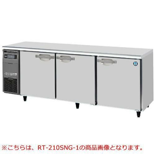 RT-210SDJ 【ホシザキ】 ノンフロン テーブル形冷蔵庫(内装ステンレス、インバーター) 幅2100×奥行750×高さ800(mm) 単相100V /